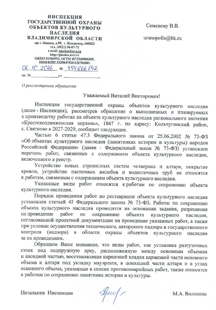 НОВОСТИ